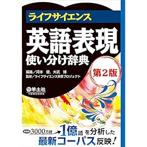 Amazon.co.jp: 英語表現辞典 - 語学・辞事典・年鑑: 本