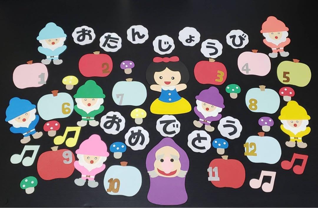 Amazon.co.jp: 壁面飾り お誕生日表 キャラクター 新学期 : ホーム