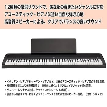 Amazon.co.jp: KORG(コルグ) 電子ピアノ B2+ 88鍵盤/初心者/USB