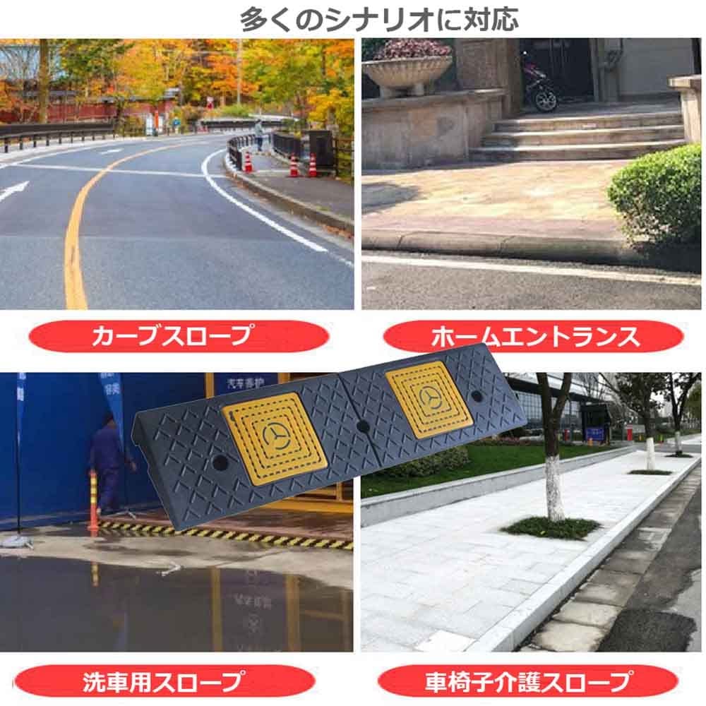 Amazon.co.jp: ゴム製段差プレート 駐車場 段差解消 スロープ プレート