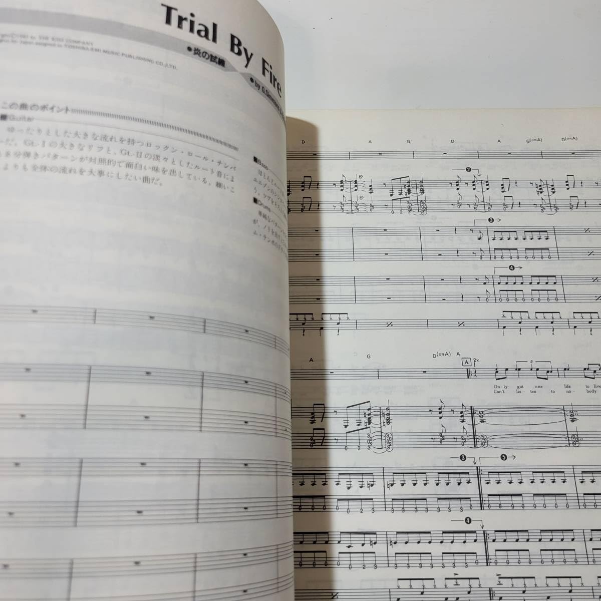 Amazon.co.jp: ☆ KISS バンドスコア ASYLUM ☆楽譜 キッス