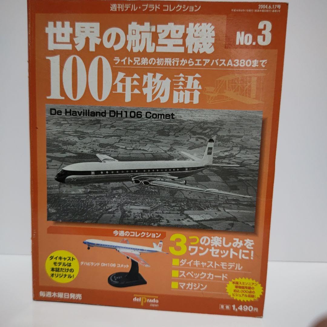 Amazon.co.jp: デルプラド世界の航空機100年物語6種類 : おもちゃ