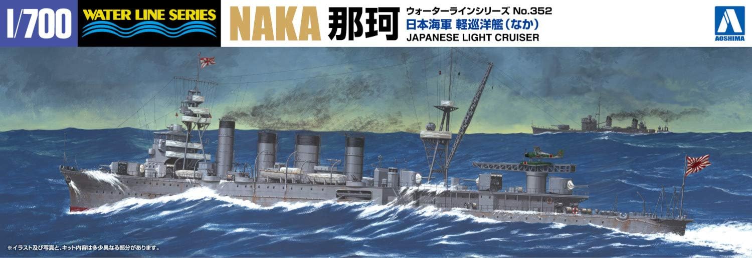 Aoshima Bunka Kyozai 1/700 Water Line Series Japanese Navy Light Cruiser 1943 Plastic Model 352