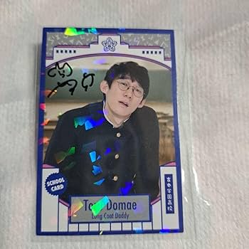 Amazon.co.jp: ロングコートダディー 堂前 サイン入り カード