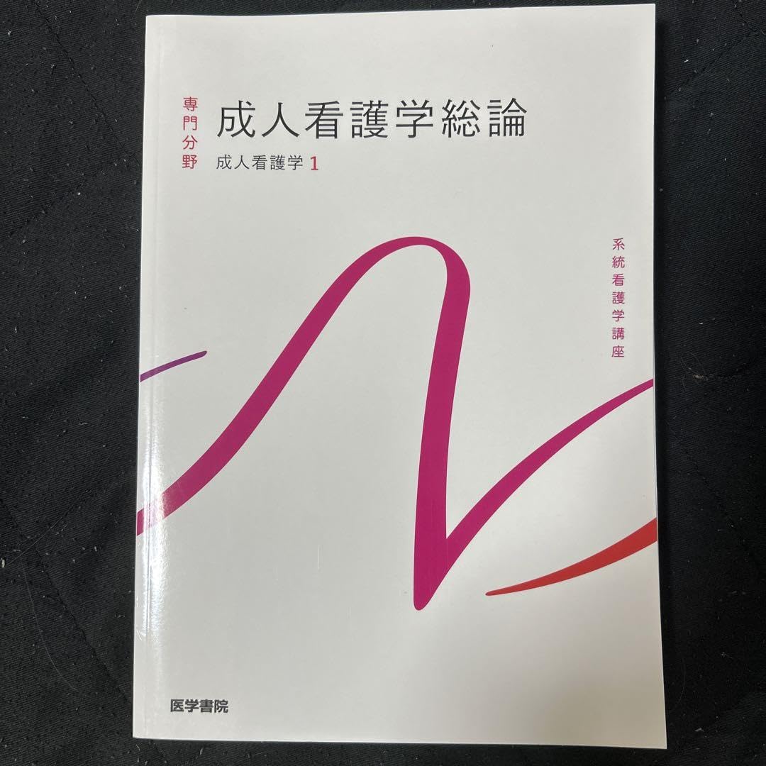 Amazon.co.jp: 系統看護学講座 専門分野7 : 文房具・オフィス用品