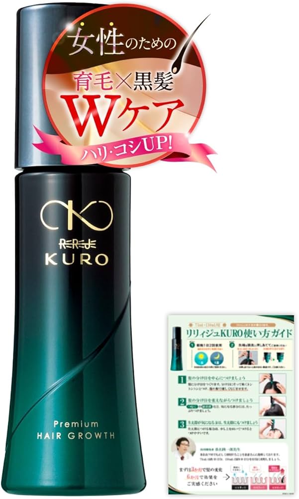 Kuro Premium Hair Growth 150ml　新品　未使用 Amazon | ウェルベスト 薬用リリィジュ KURO (75mL / 約1か月分) 育毛