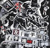 猛毒cracker 歌詞