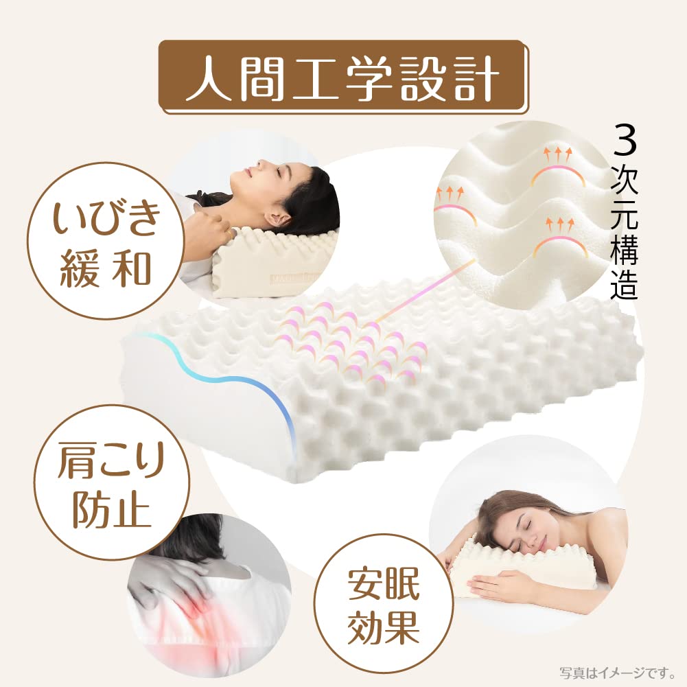 Amazon｜MOONLATEX 枕 まくら ラグジュアリー天然ラテックス枕 抗菌  