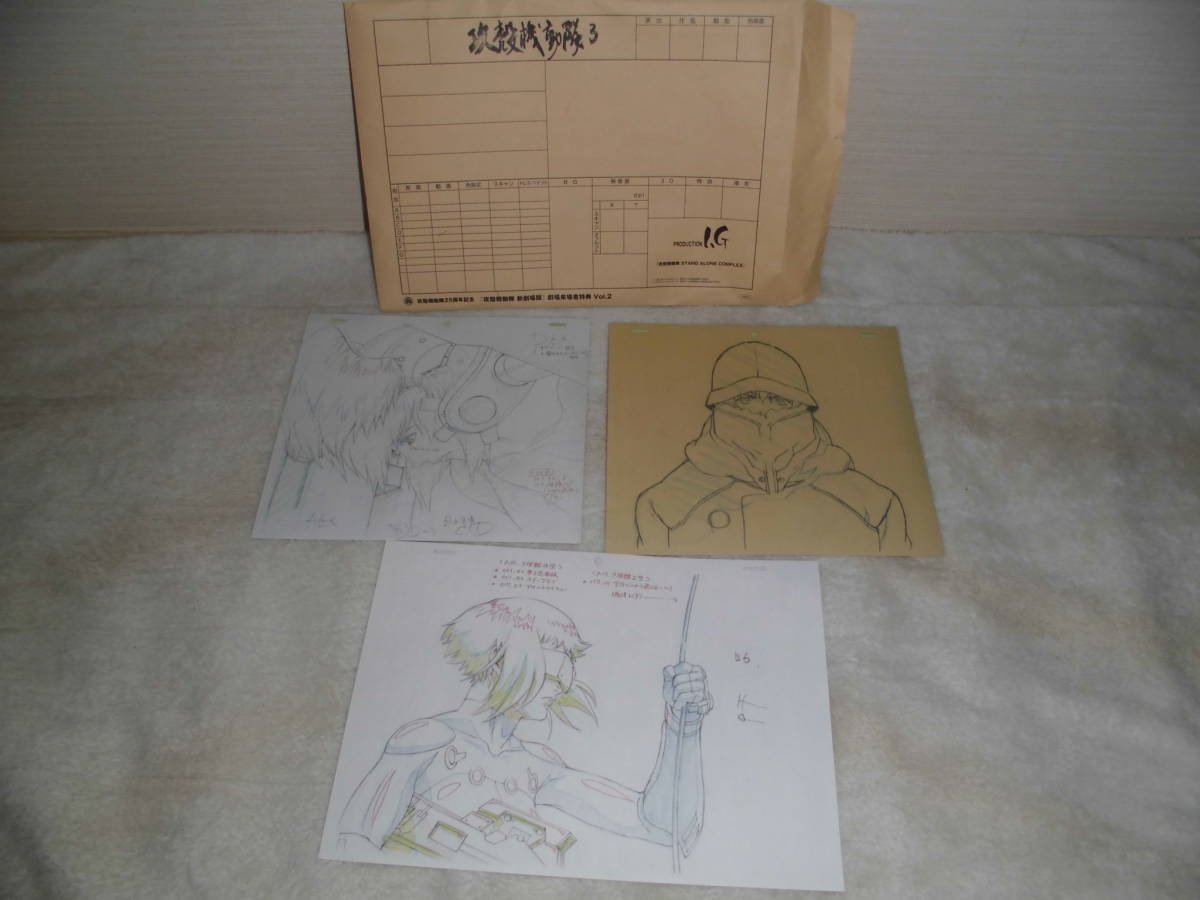 Amazon.co.jp: 攻殻機動隊 新劇場版 来場者特典 複製原画 : おもちゃ