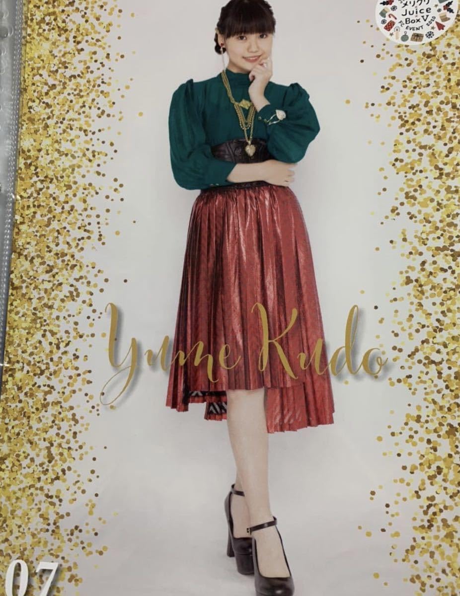 Amazon.co.jp: 工藤由愛 7 コレクションピンナップポスター ピンポス