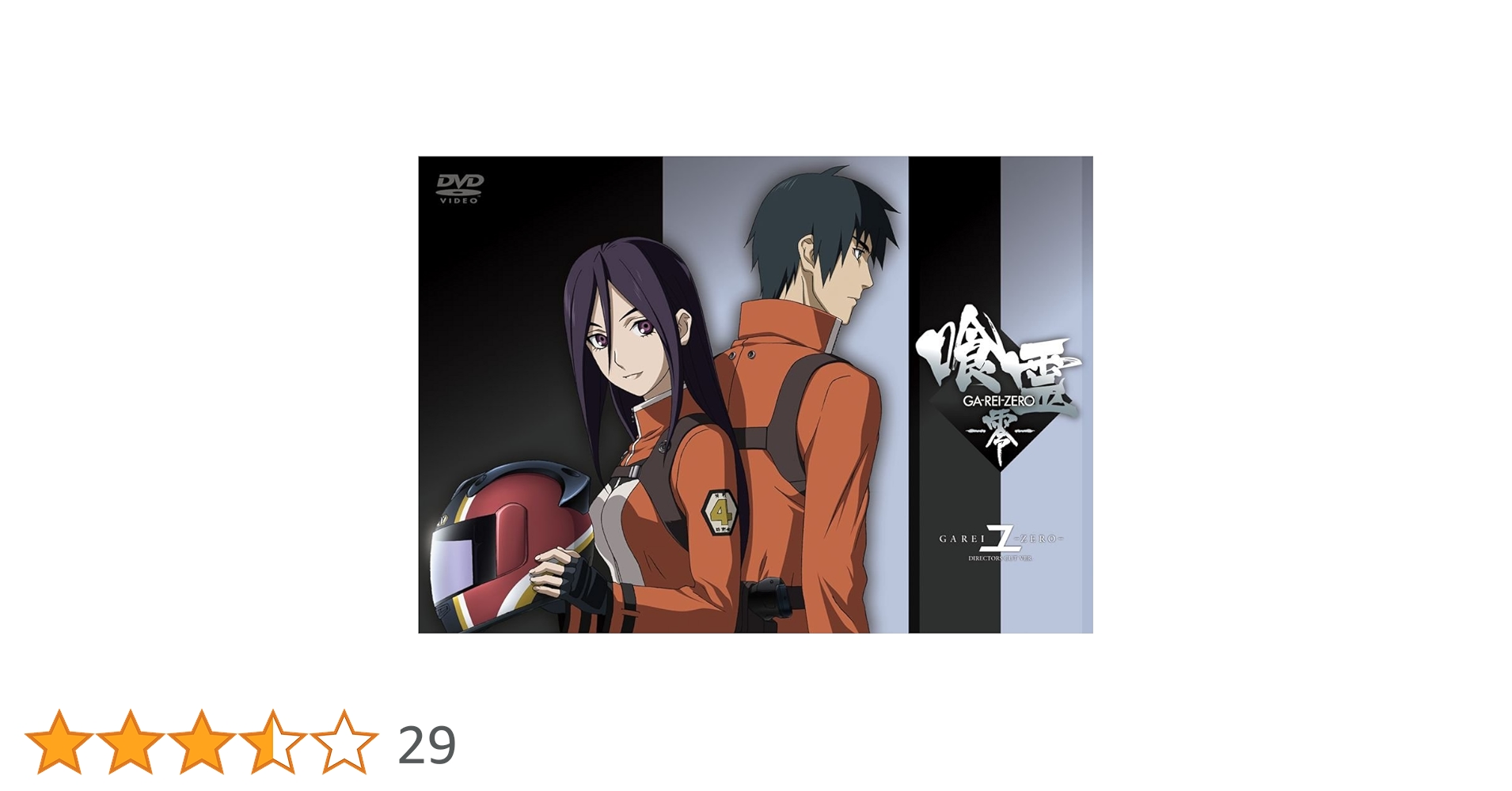 喰霊-零- スペシャルエディション DVD 全6巻+CD Amazon.co.jp: 喰霊