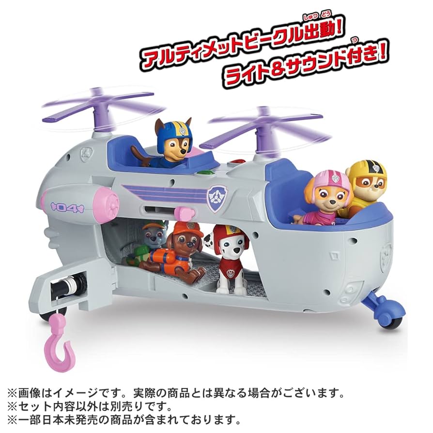 パウパトロール　アルティメットレスキュービーグル　6体付き パウ・パトロール アルティメット レスキュービークル ロッキー