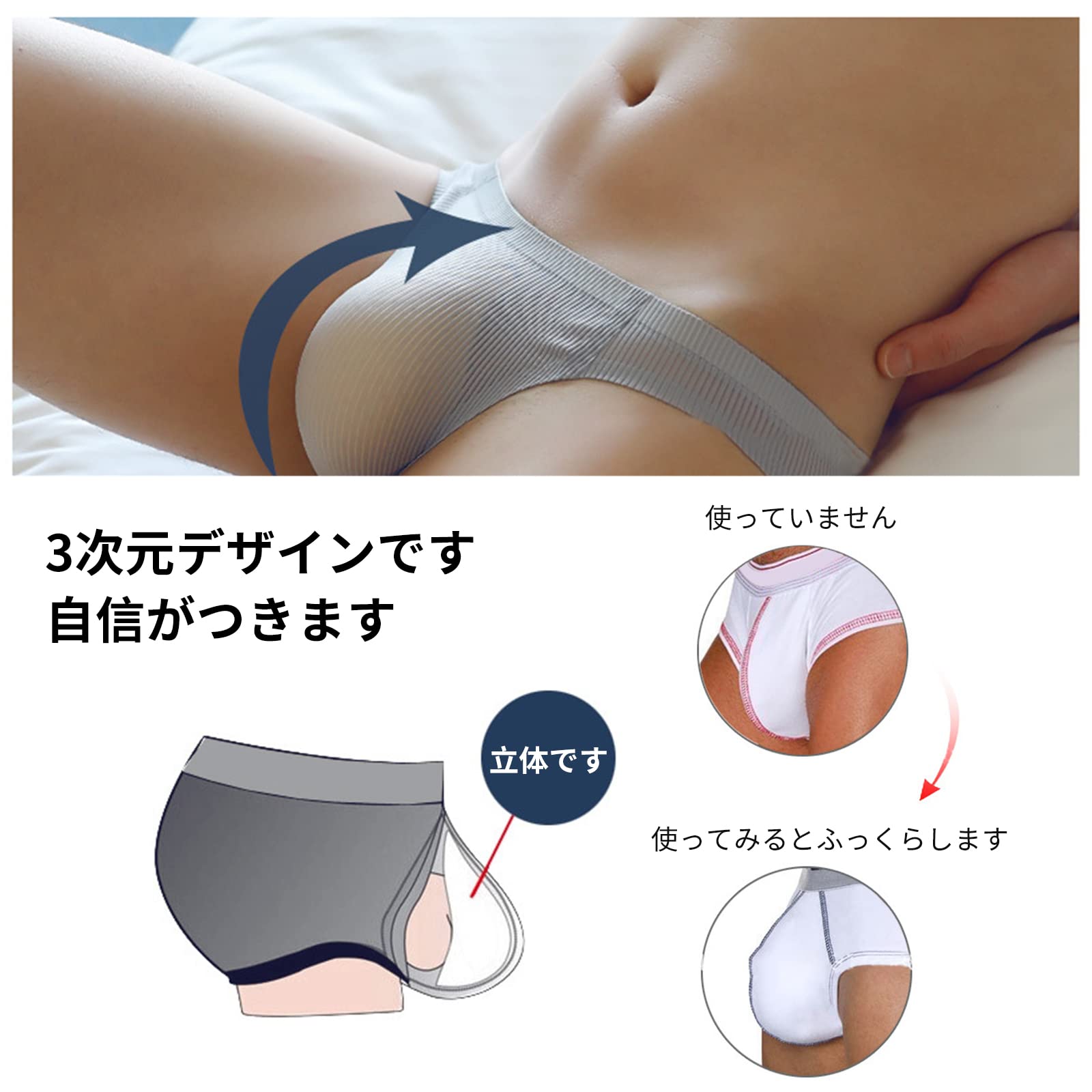 股間 男