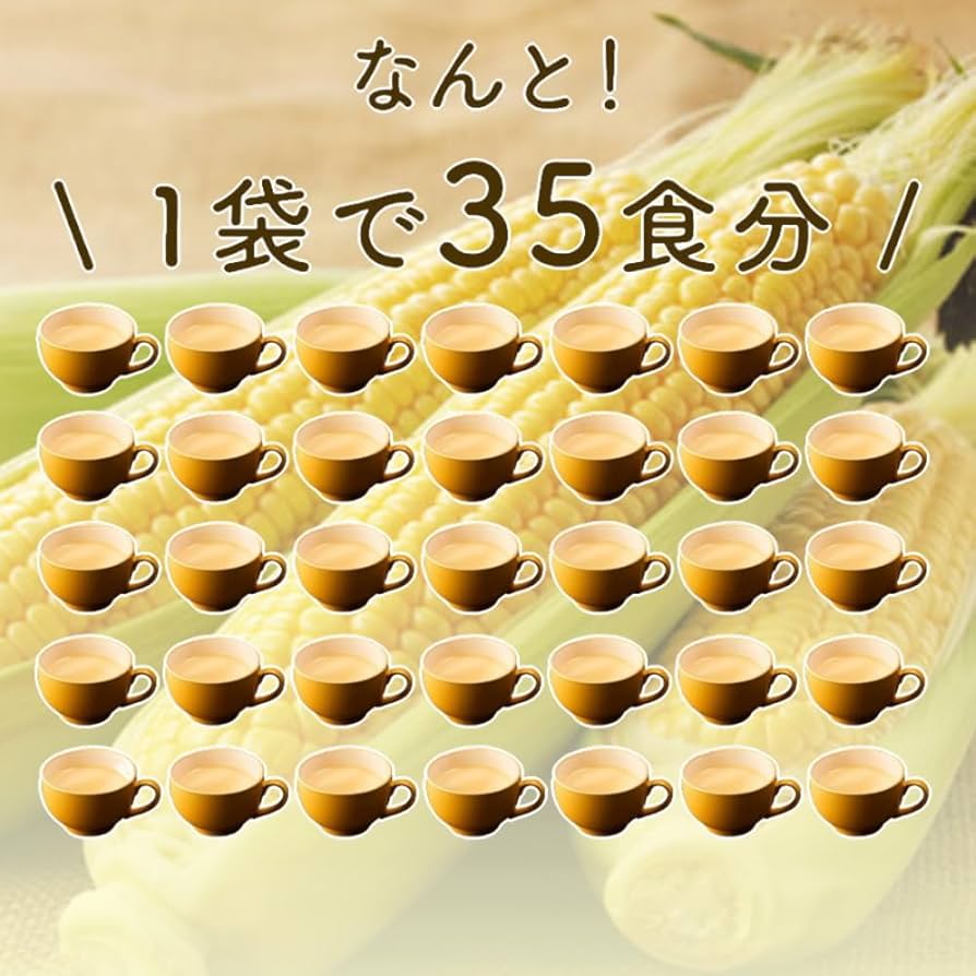 コーンスープ softdrink_4901401063600-2c