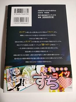 直筆イラスト入り サイン本 インゴシマ 14巻 田中克樹 Amazon.co.jp: 直筆イ 入り サイン本 インゴシマ 14巻 田中克樹