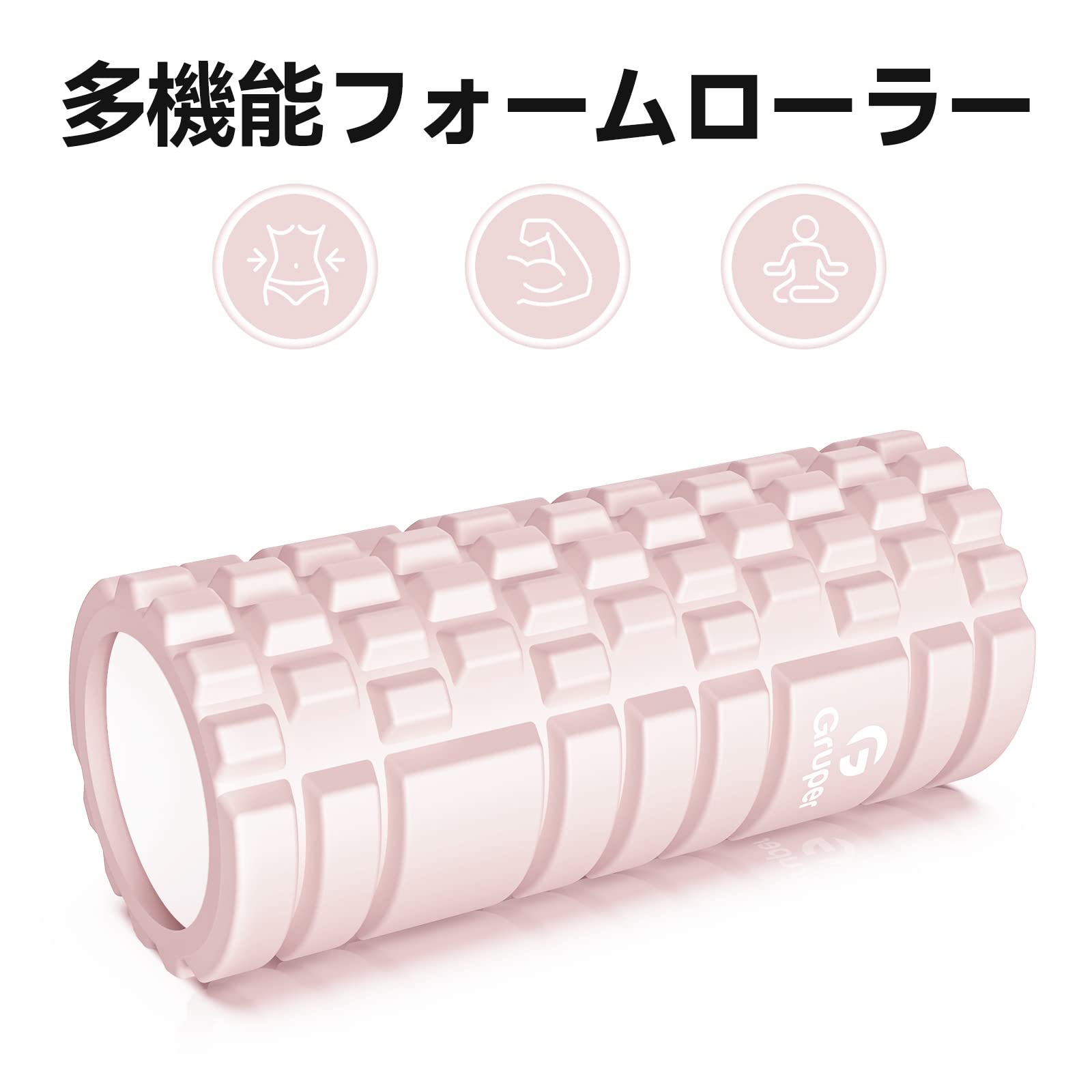 ⭐️人気商品⭐️ ヨガローラーリリーススティック (ピンク)