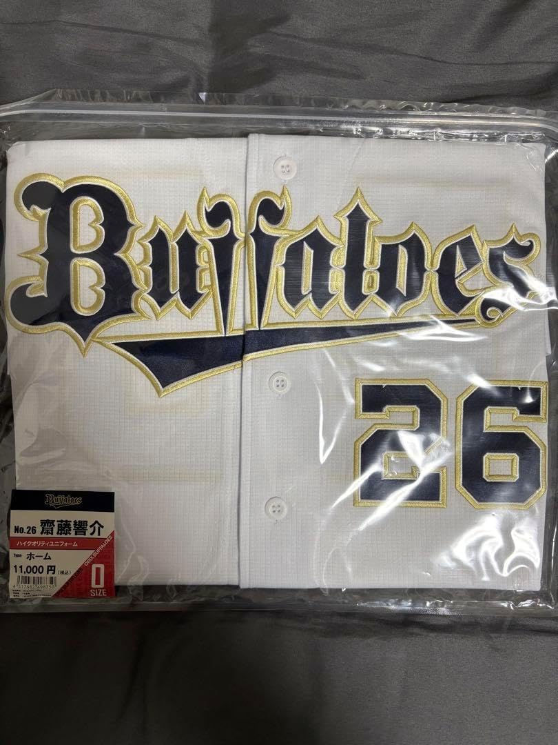 オリックスバファローズ ホームユニフォーム 齋藤響介 O