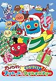 それいけ!アンパンマン かがやけ!ブリキッドのクリスマスツリー[DVD]