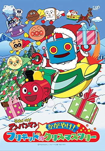 Amazon.co.jp: それいけ! アンパンマン かがやけ! ブリキッドの