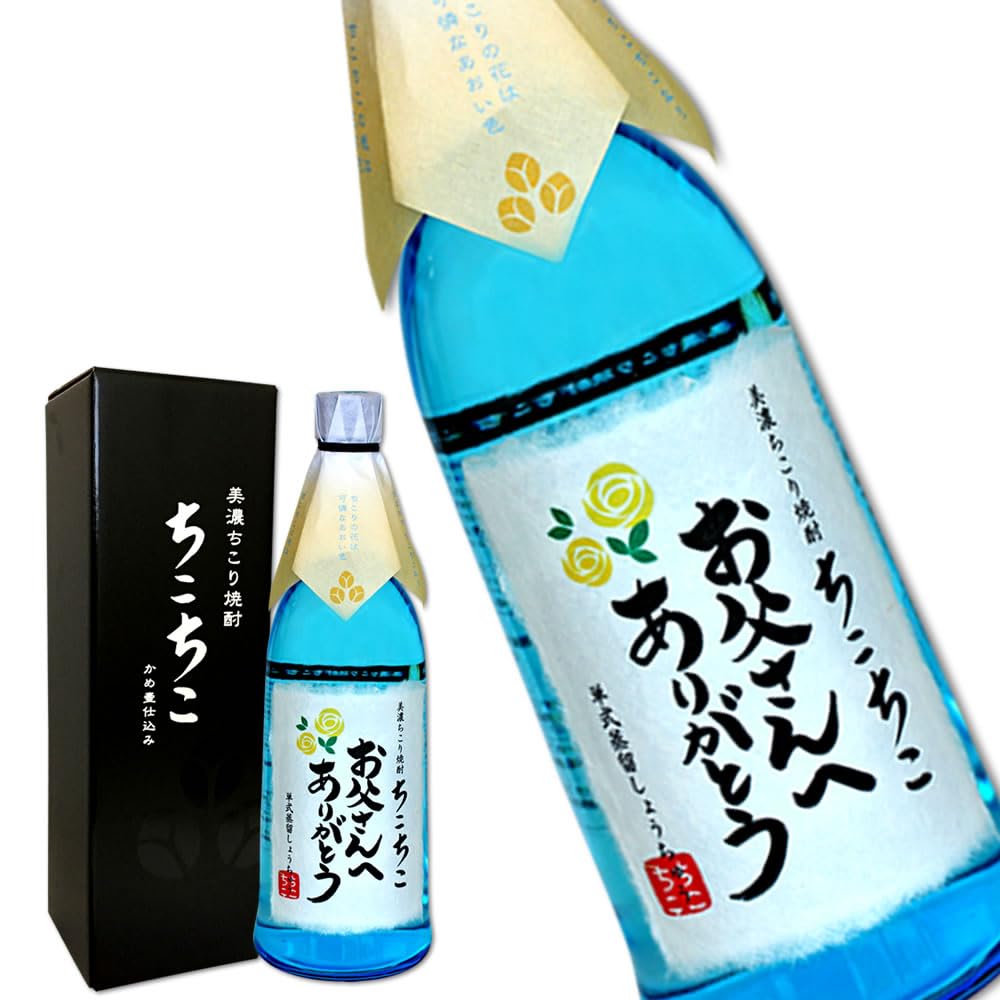 Amazon.co.jp: 父の日 焼酎 日付指定OK お父さんありがとうラベル ちこ 