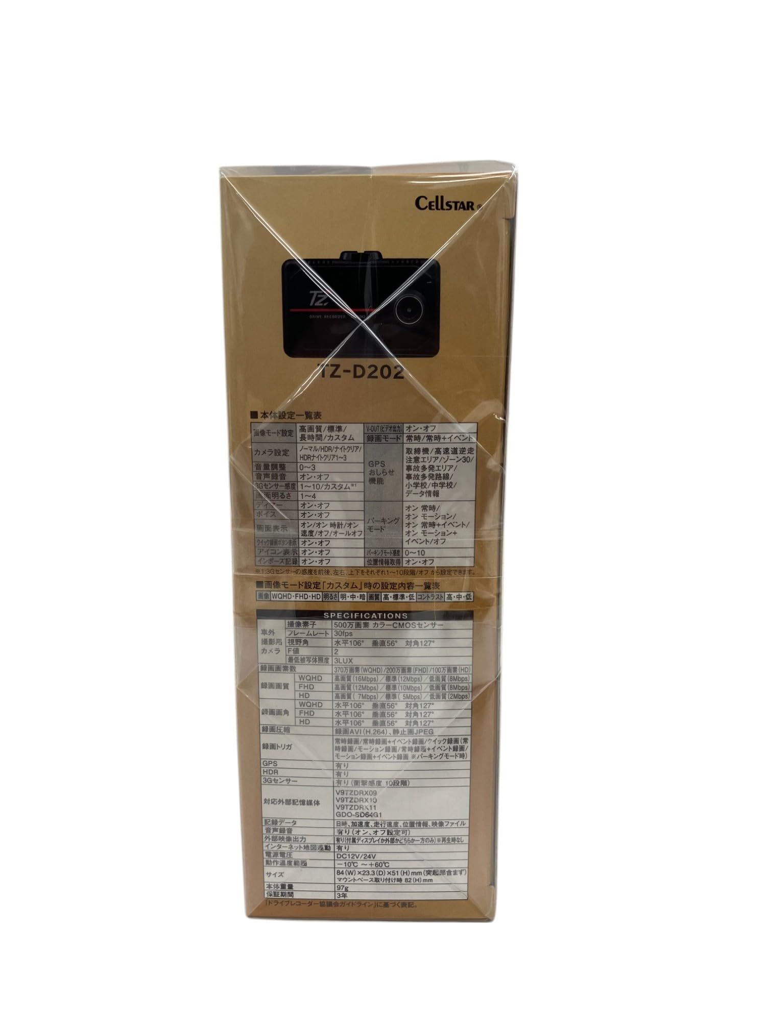 セルスター　TZ-D202 ドライブレコーダー Amazon | TZ/ドライブレコーダー TZ-D202 品番：V9TZDR101