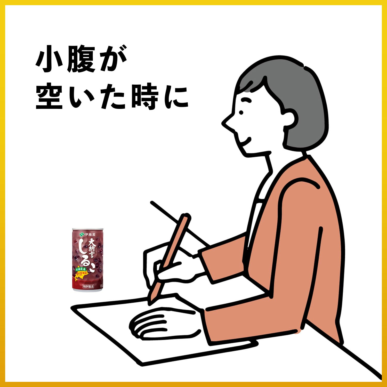 Amazon | 伊藤園 大納言しるこ 缶 185g x 60本 ( 30本入 x 2ケース