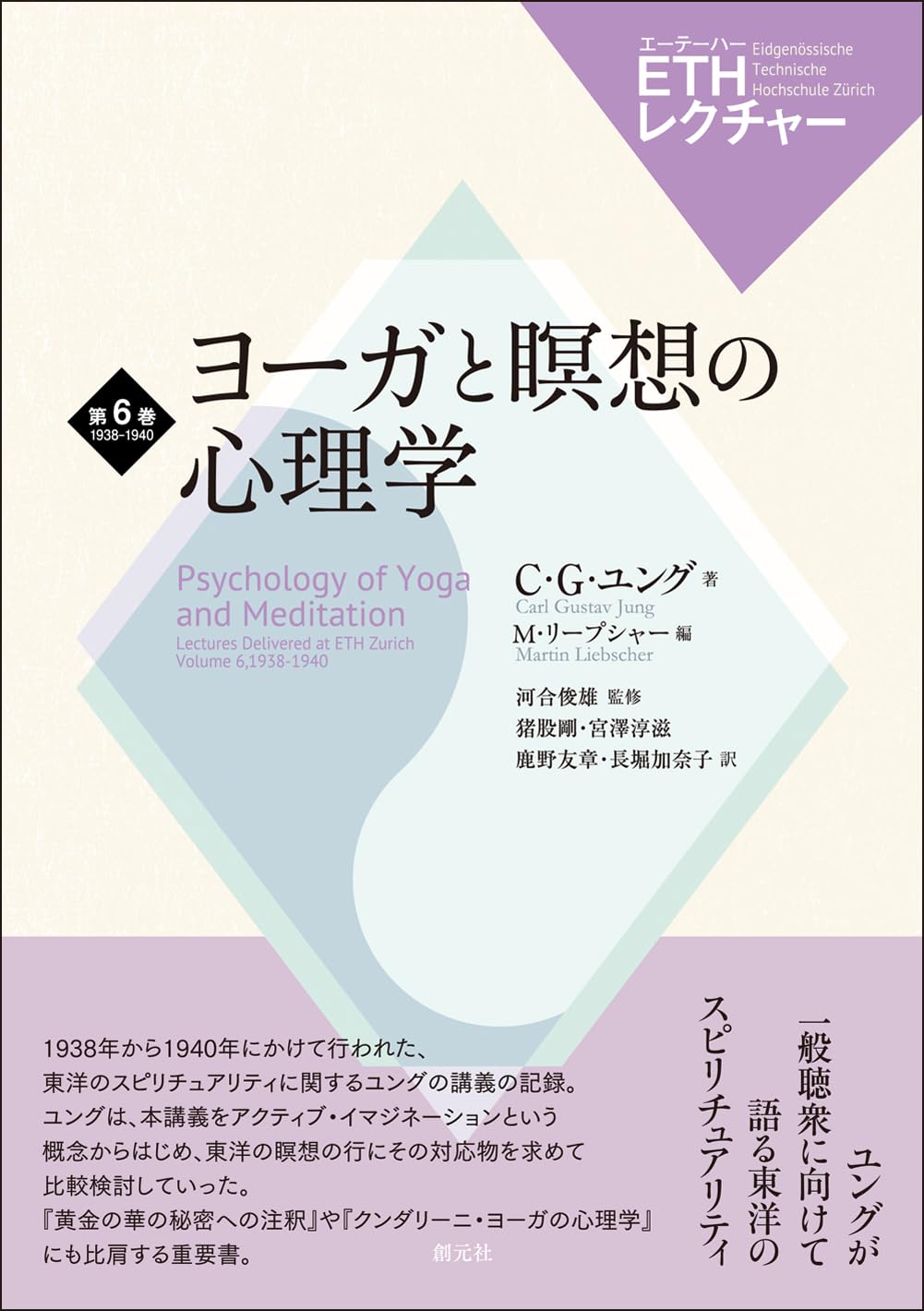 【帯付き】キリストのヨーガ 解脱の真理・完結編 キリストのヨ-ガ: 解脱の真理完結編 (スピリチュアルシリーズ