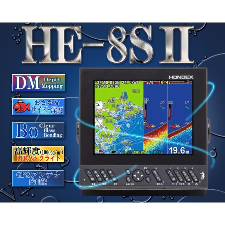 Amazon | ホンデックス HE-8SII 8.4型カラー液晶 GPS魚探 振動子なし