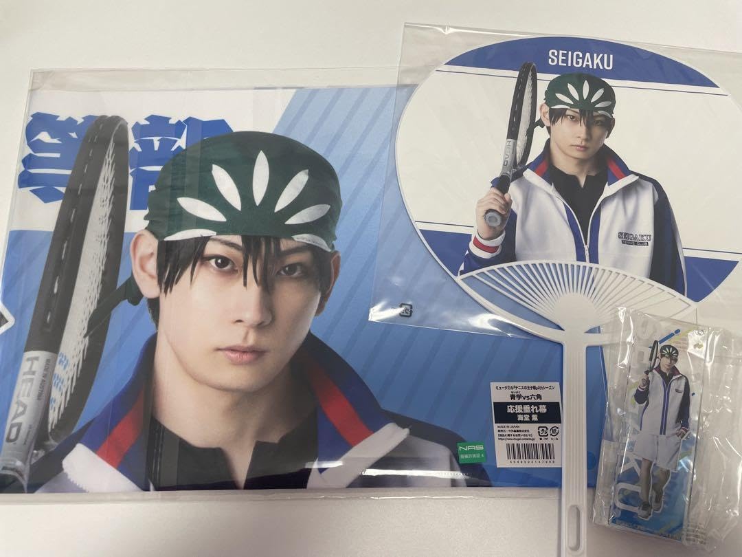 Amazon.co.jp: ミュージカル『テニスの王子様』4thシーズン 海堂薫