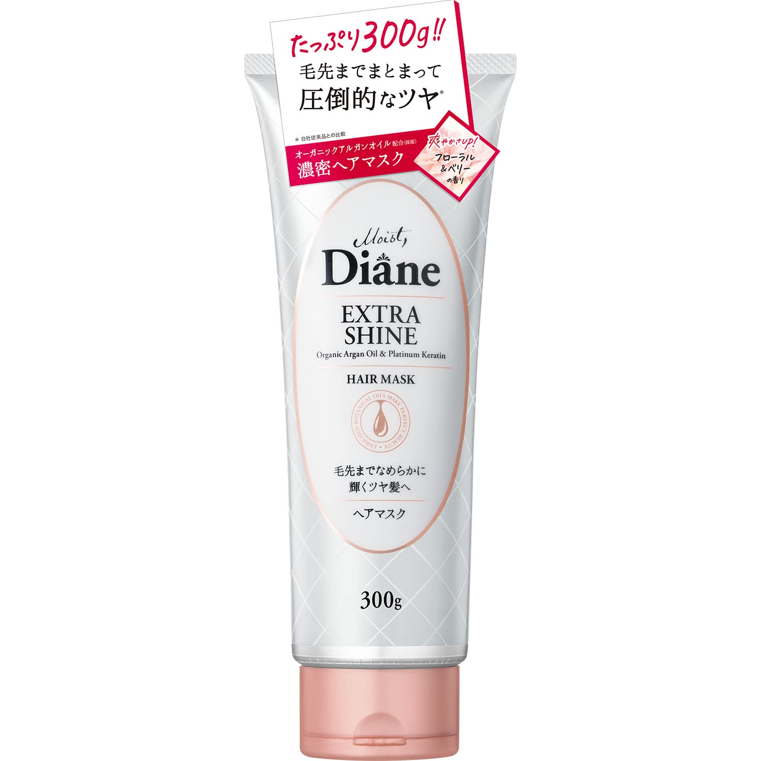Diane(ダイアン) ヘアマスク [ツヤ髪] フローラル&ベリーの香り パーフェクトビューティー エクストラシャイン 300g【パサつく髪も毛先までうるおう】 洗い流す トリートメント