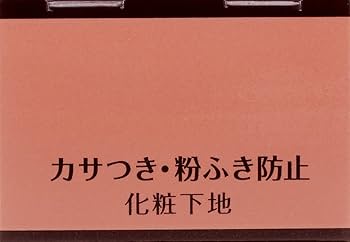 Amazon.co.jp: プリマヴィスタ カサつき・粉ふき防止下地 SPF15 PA++
