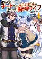 【サイン本】Lv2からチートだった元勇者候補のまったり異世界ライフ 4 61BeNASmvbL._SY200_QL15_.jpg