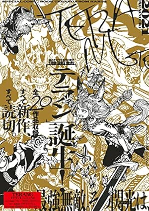 Amazon.co.jp: ハルタ 2021-FEBRUARY volume 81 (ハルタコミックス