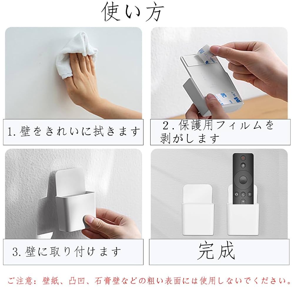Amazon｜Forahome 壁掛け リモコンラック 2個入り 粘着タイプ