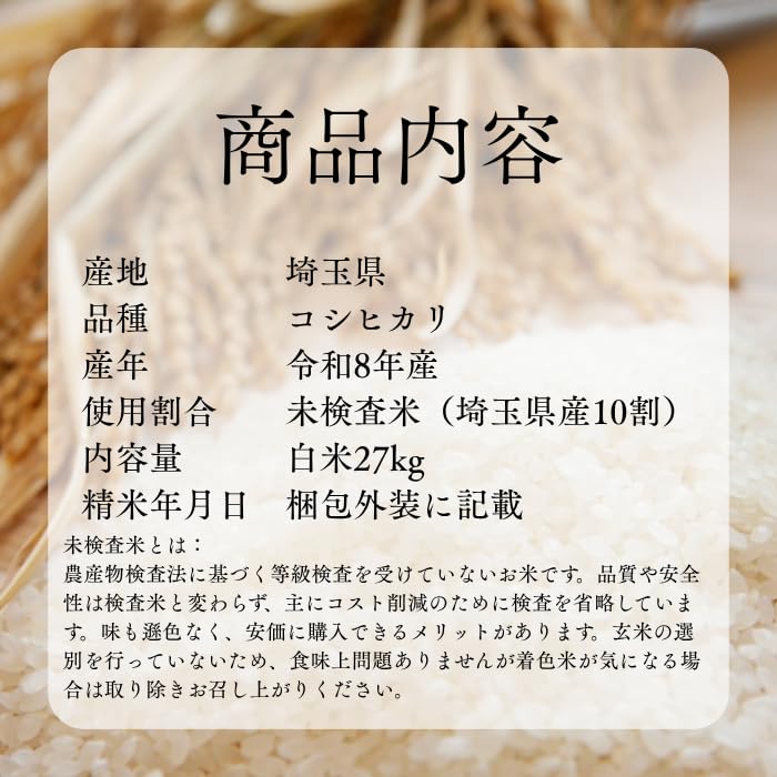 Amazon.co.jp: 丸増 無洗米/大粒選別/色彩選別済み 新米 令和8年産