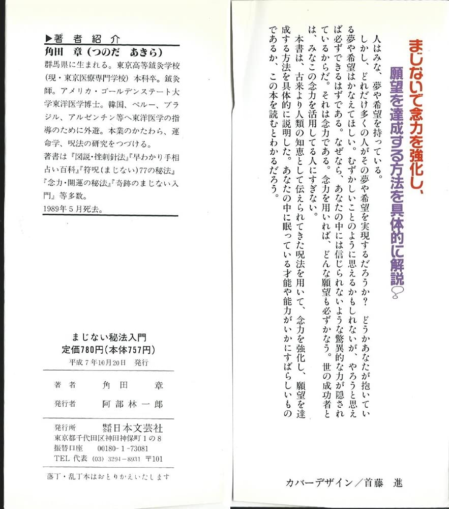 Amazon.co.jp: 角田 章: 本、バイオグラフィー、最新アップデート