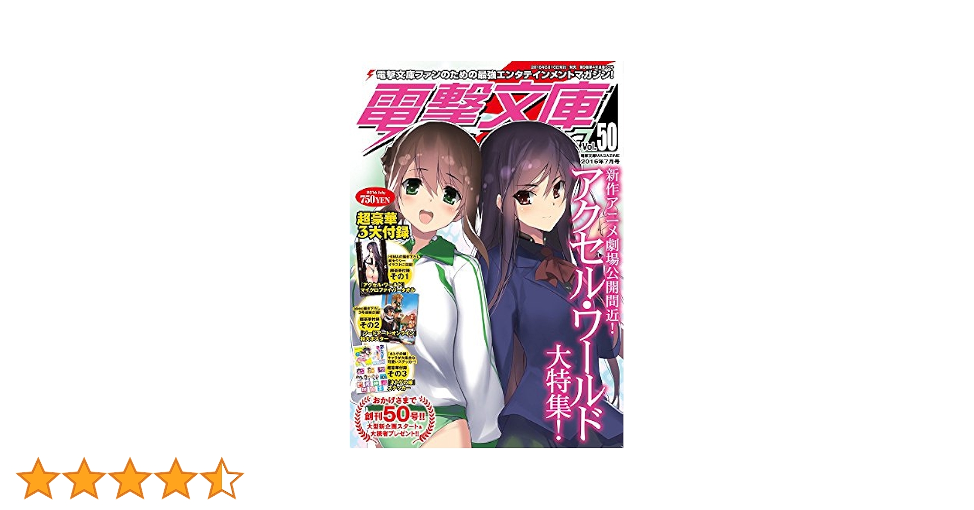 電撃文庫MAGAZINE 27〜47号 まとめ売り 81wPVbCccuL._UF350,350_QL50_.jpg