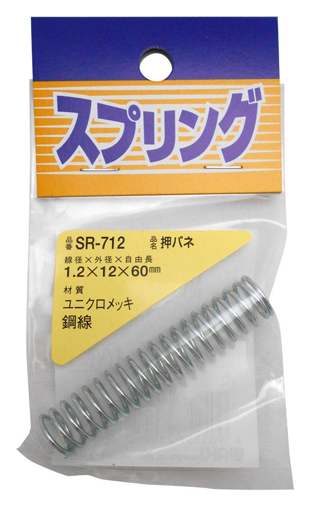 maSa　様用 Amazon.co.jp: 和気産業(Waki Sangyo) ユニクロ 押しバネ 工作