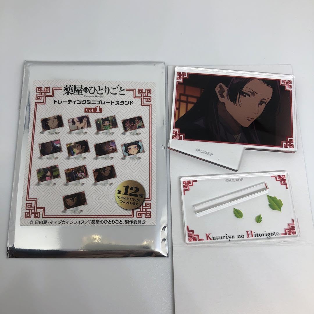 Amazon.co.jp: 薬屋のひとりごと ポップアップストア ミニプレート