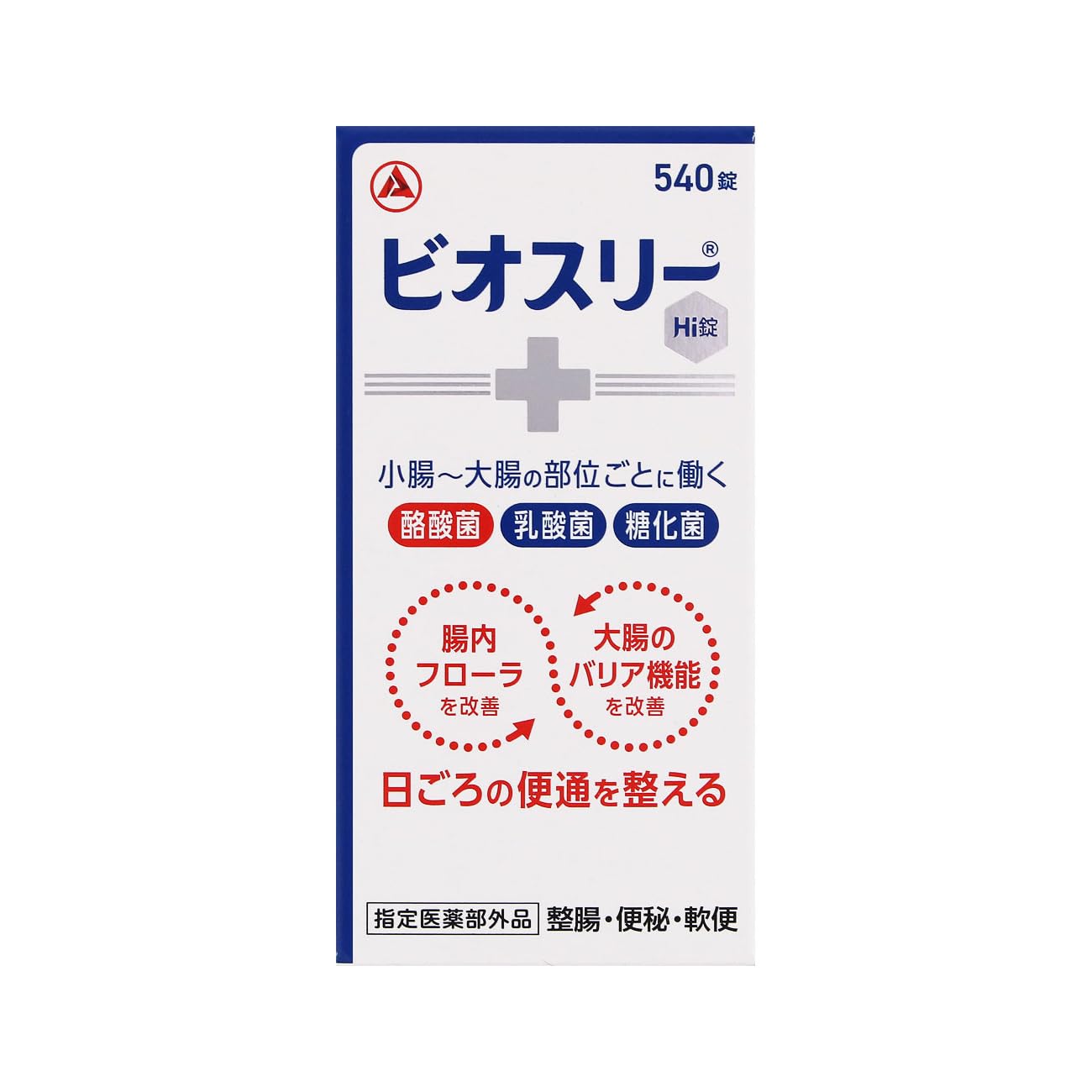 Amazon.co.jp: ビオスリーHi錠 生菌整腸剤 540錠×2個セット 【指定