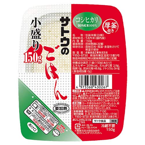 サトウのごはん 白飯 こだわりコシヒカリ小盛り 150g×20個 Amazon | サトウ食品 サトウのごはん コシヒカリ 小盛り 150g×20個入