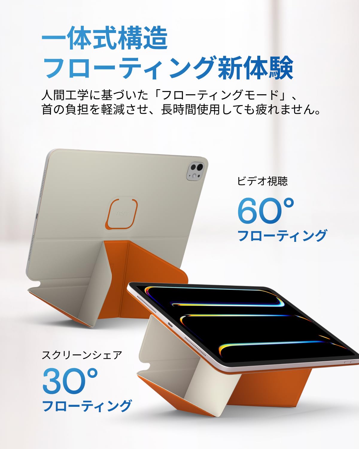Amazon.co.jp: MOFT【公式直営店】ダイナミックフォリオ iPad mini7