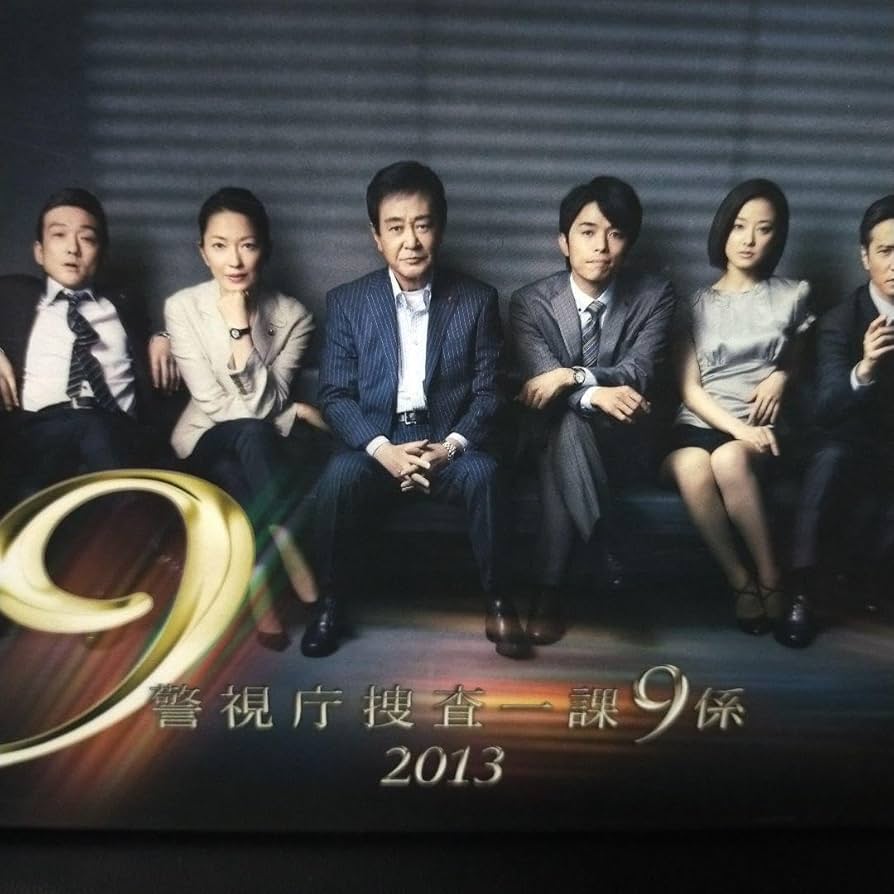 警視庁捜査一課9係 2013 DVD 61BesItJpvL._UF894,1000_QL80_.jpg