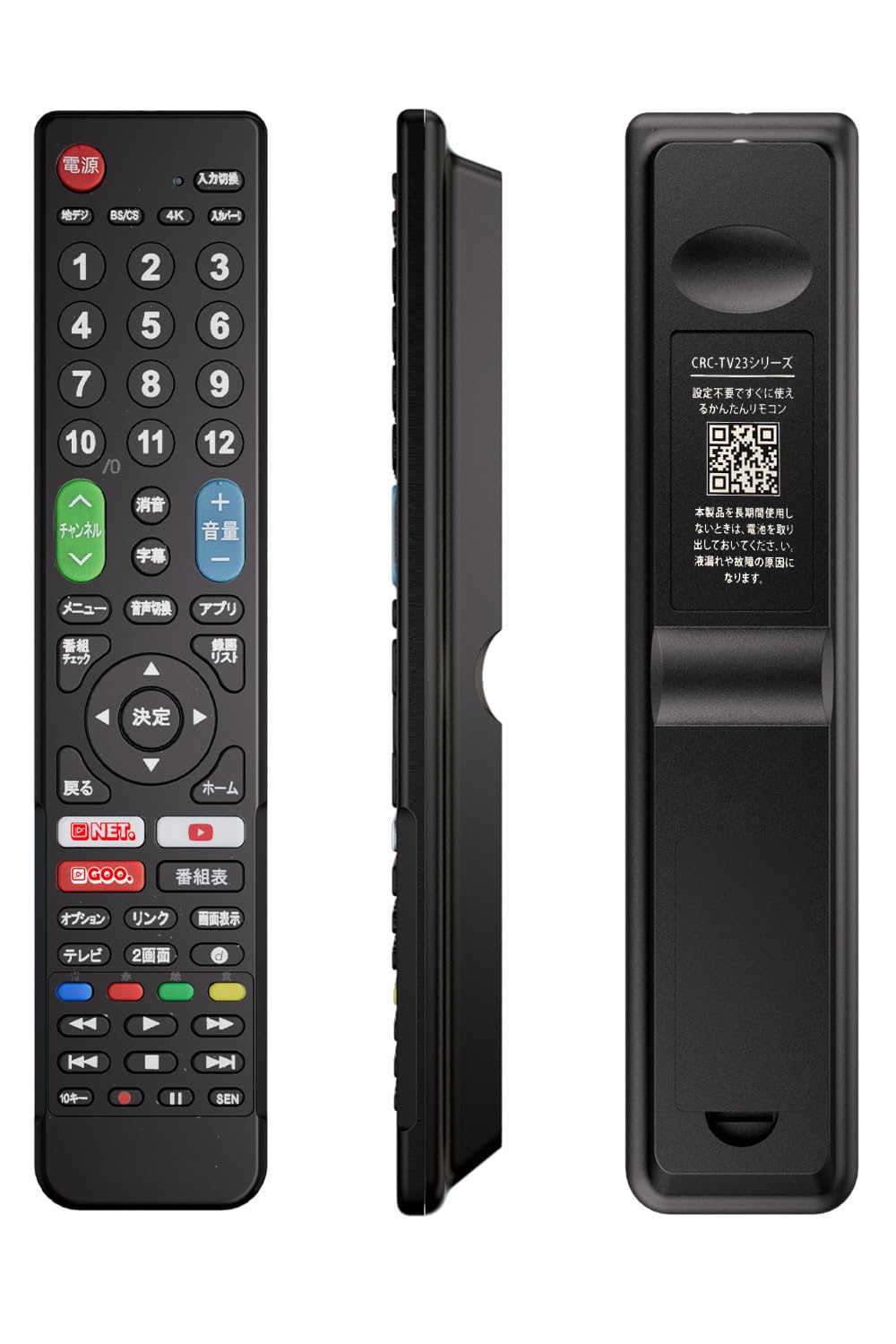 Amazon | SONY ブラビア用テレビリモコン 【設定済み】 ブラビア機種