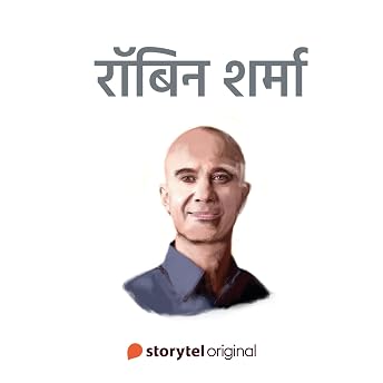 Robin Sharma 7 Audiobook by Swati Gautam