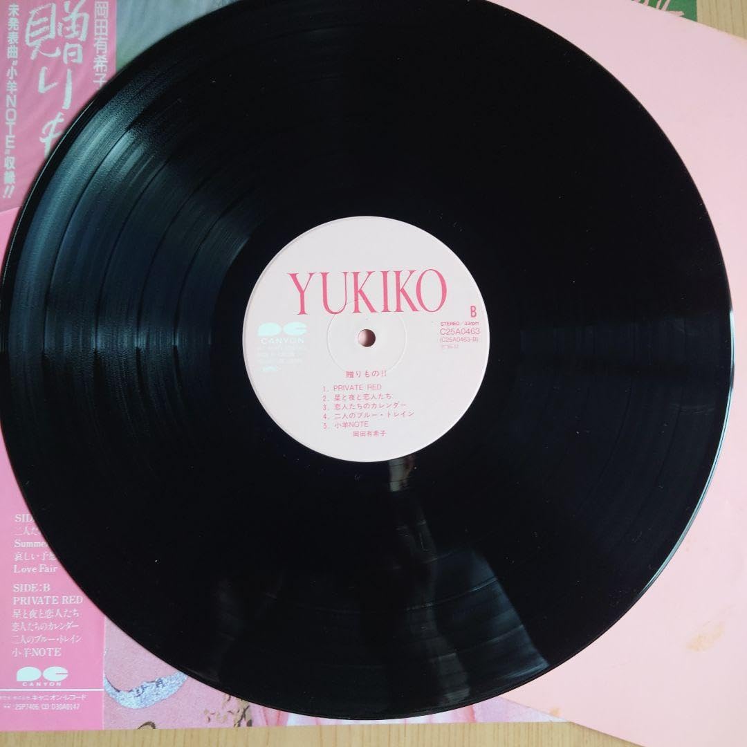 岡田有希子 贈りもの ベストアルバム LP 1.2セット売り 岡田有希子 贈りもの ベストアルバム LP 1.2セット売り 【公式通販】