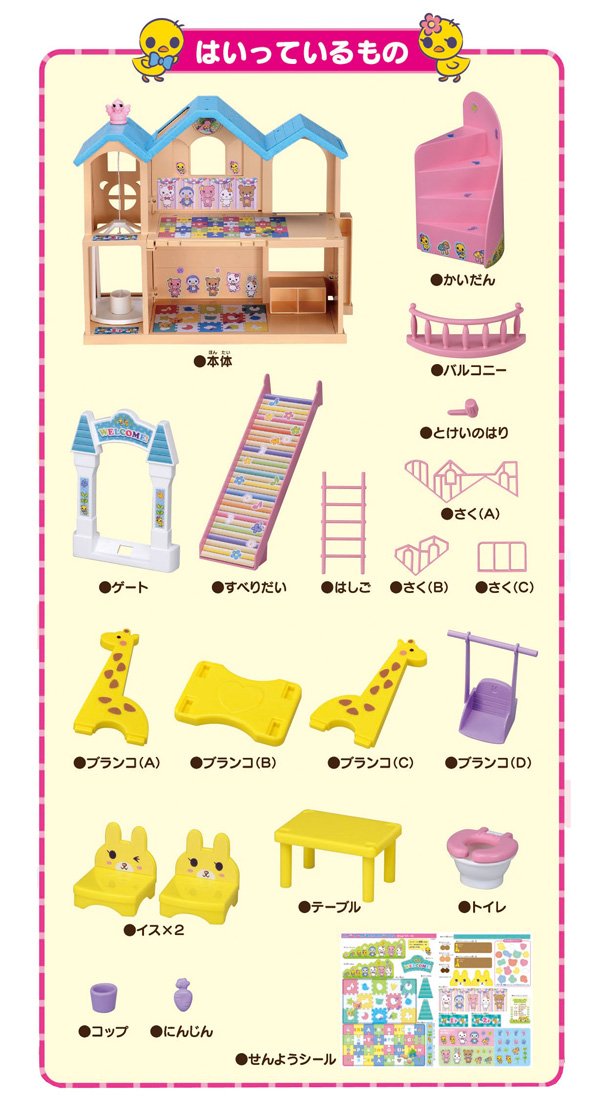 Amazon.co.jp: リカちゃん エレベーターのあるおおきなようちえん