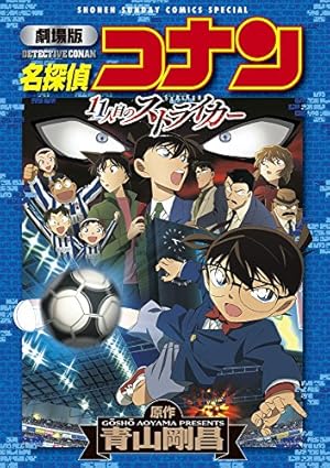 名探偵コナン (62) (少年サンデーコミックス) | 青山 剛昌 |本 | 通販