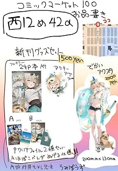 Amazon.co.jp: 風真いろは ママ うみぼうず先生コミケグッズ アクリル