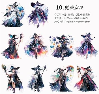 Amazon.co.jp: 人物シール 大きめ 箔押し 貝シェル光 魔女 イラスト